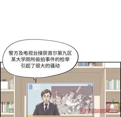 去他的女校-第47话 - 图片 70