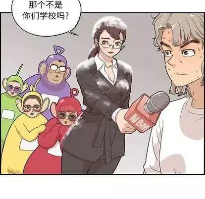 去他的女校-第47话 - 图片 72