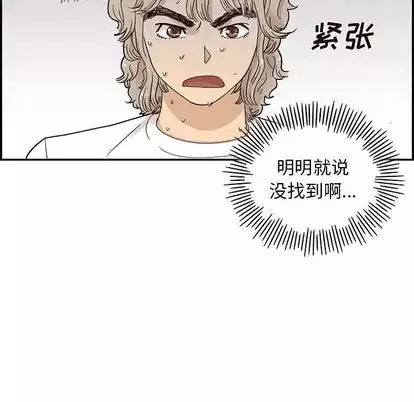 去他的女校第47话