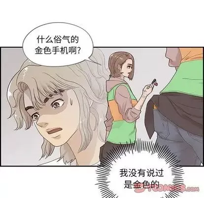 去他的女校-第47话 - 图片 78