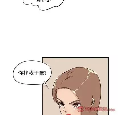 去他的女校-第47话 - 图片 86