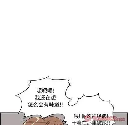 去他的女校-第47话 - 图片 90