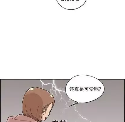 去他的女校-第47话 - 图片 97