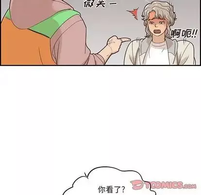 去他的女校-第47话 - 图片 98