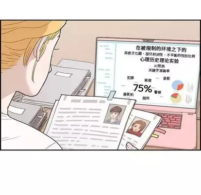 去他的女校-第47话 - 图片 104