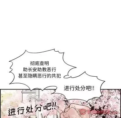 去他的女校-第48话 - 图片 8