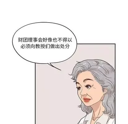 去他的女校-第48话 - 图片 21