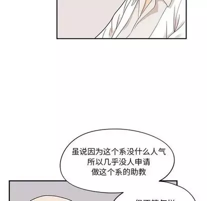 去他的女校-第48话 - 图片 22