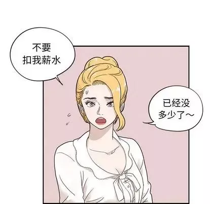 去他的女校第48话