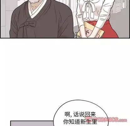 去他的女校-第48话 - 图片 26