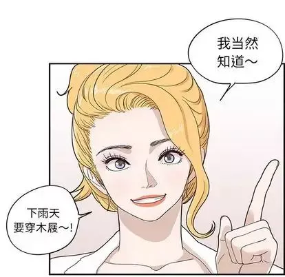 去他的女校-第48话 - 图片 28