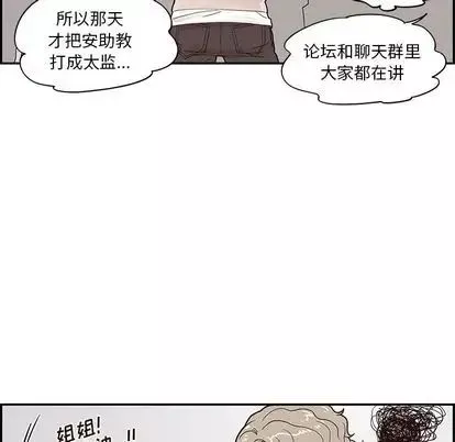 去他的女校第48话