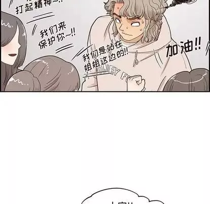 去他的女校第48话