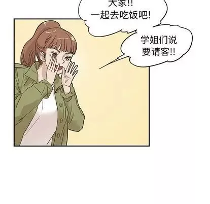 去他的女校-第48话 - 图片 42