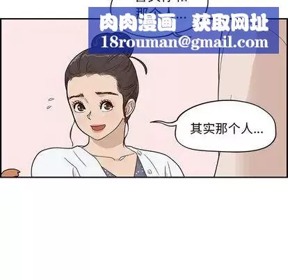 去他的女校-第48话 - 图片 53