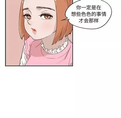 去他的女校第48话