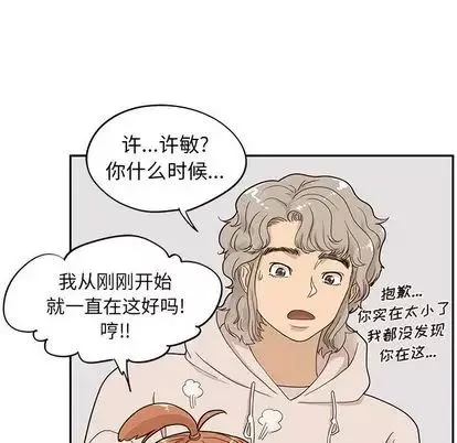 去他的女校-第48话 - 图片 64
