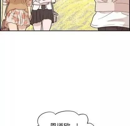 去他的女校-第48话 - 图片 70