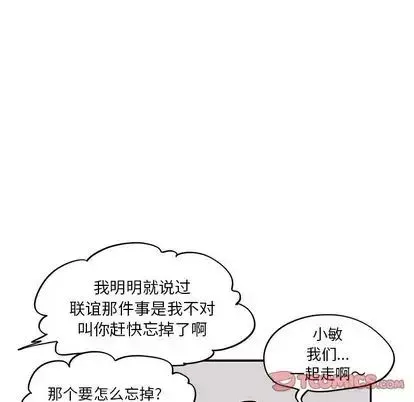 去他的女校-第48话 - 图片 80