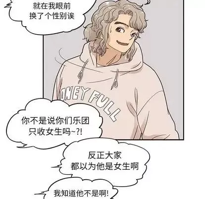 去他的女校-第48话 - 图片 81