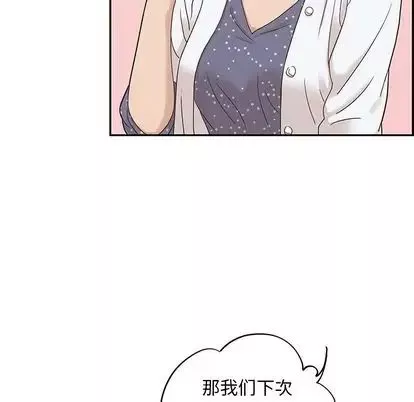 去他的女校-第48话 - 图片 94