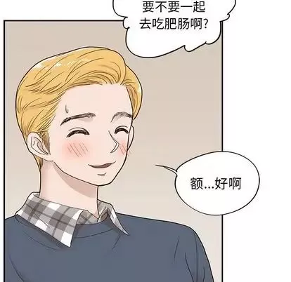 去他的女校-第48话 - 图片 95