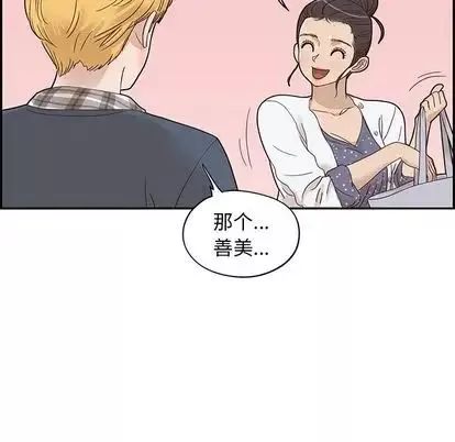 去他的女校-第48话 - 图片 97