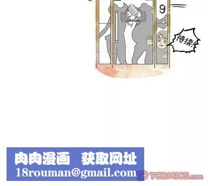 去他的女校第48话