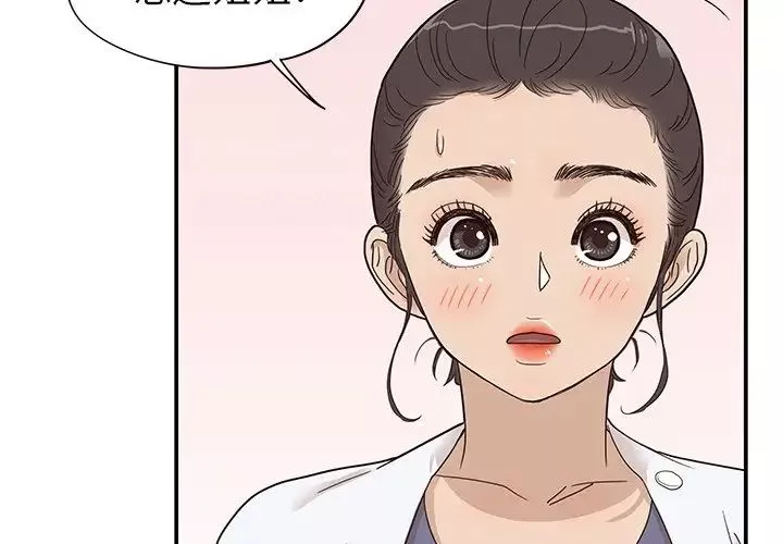 去他的女校-第49话 - 图片 4