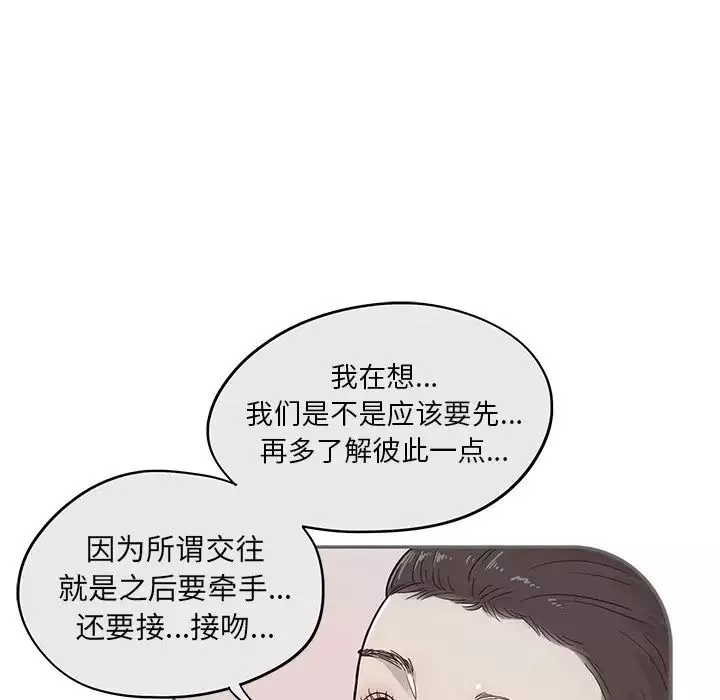 去他的女校第49话
