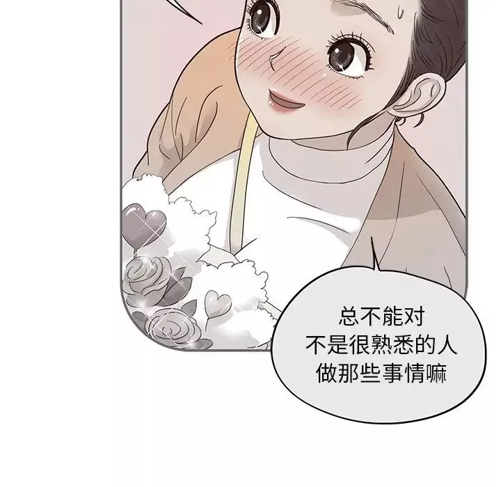 去他的女校第49话