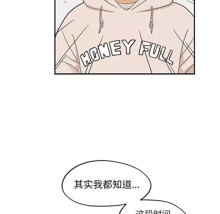 去他的女校第49话