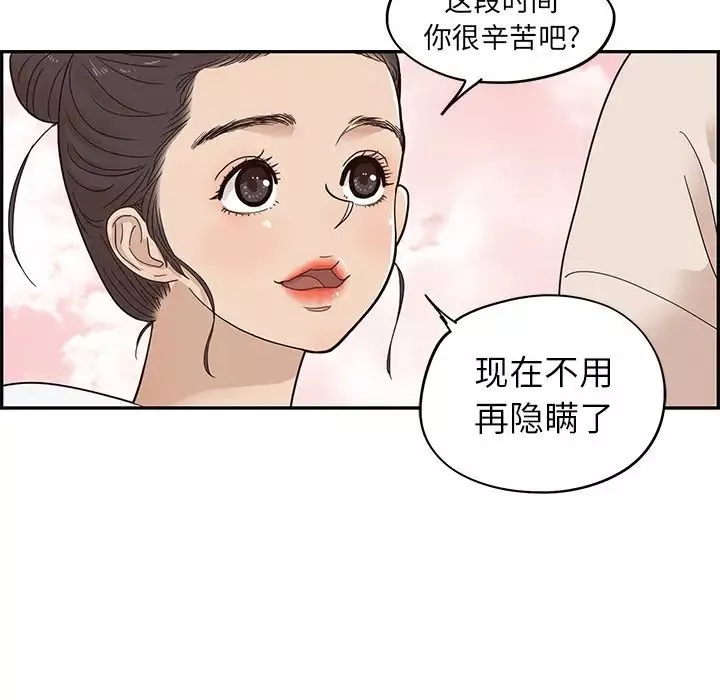 去他的女校-第49话 - 图片 32