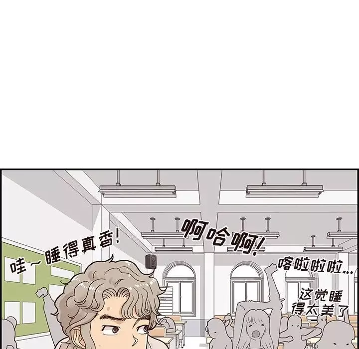 去他的女校-第49话 - 图片 45
