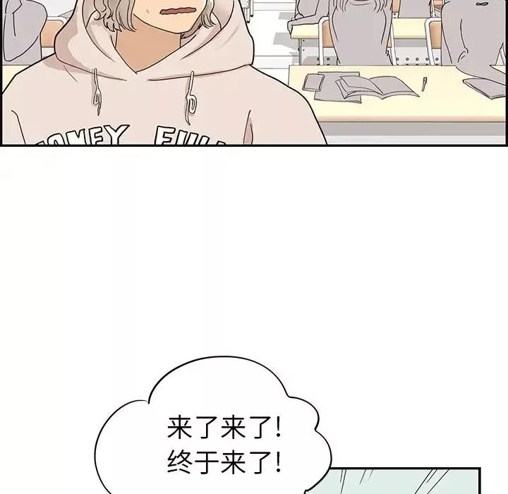 去他的女校-第49话 - 图片 46