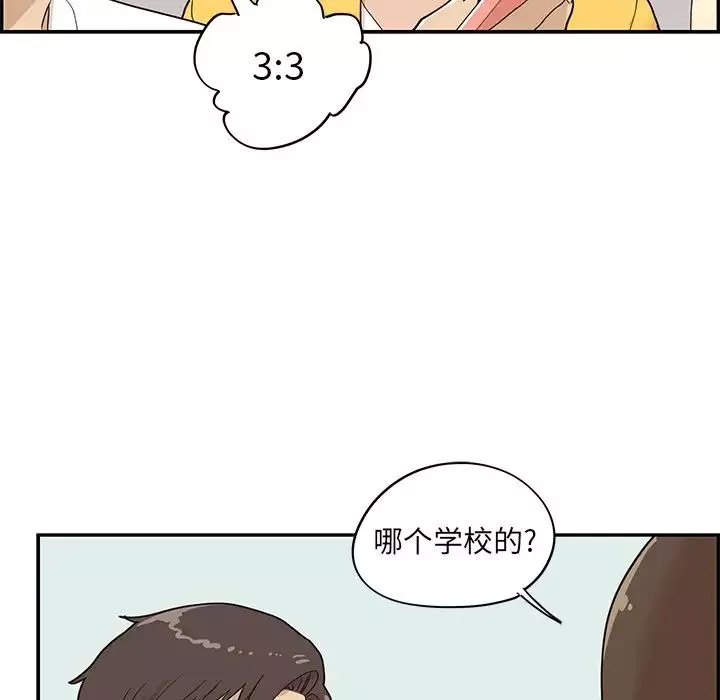去他的女校-第49话 - 图片 49