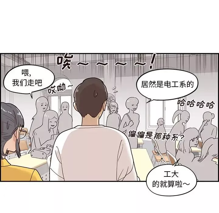 去他的女校-第49话 - 图片 51