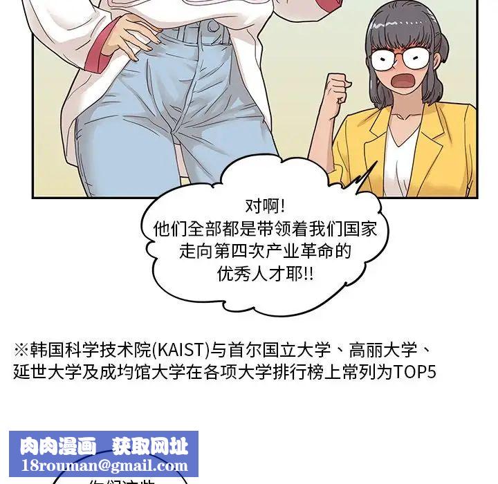 去他的女校第49话