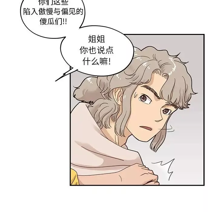 去他的女校-第49话 - 图片 54