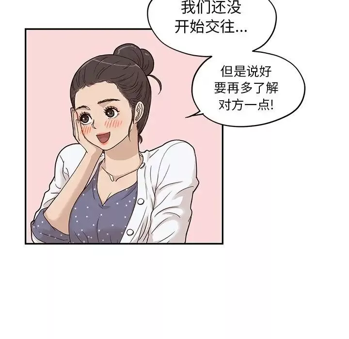 去他的女校-第49话 - 图片 65