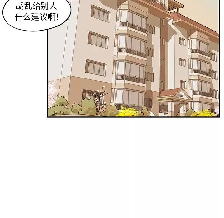 去他的女校-第49话 - 图片 97