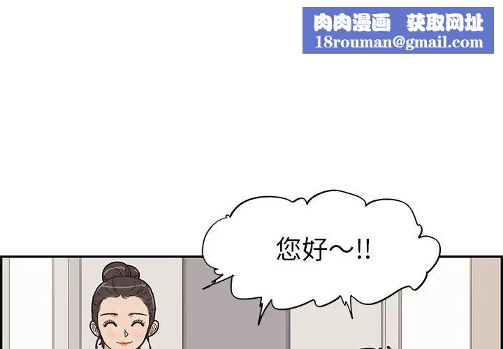 去他的女校第50话