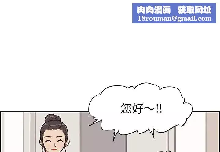 去他的女校第50话