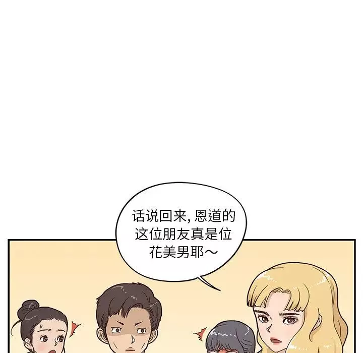 去他的女校-第50话 - 图片 9