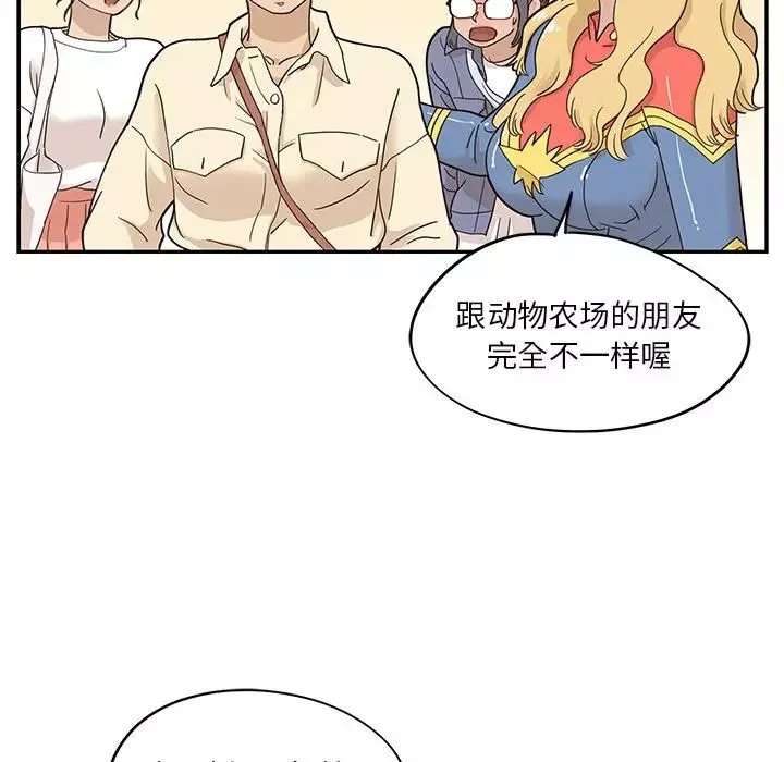 去他的女校-第50话 - 图片 10