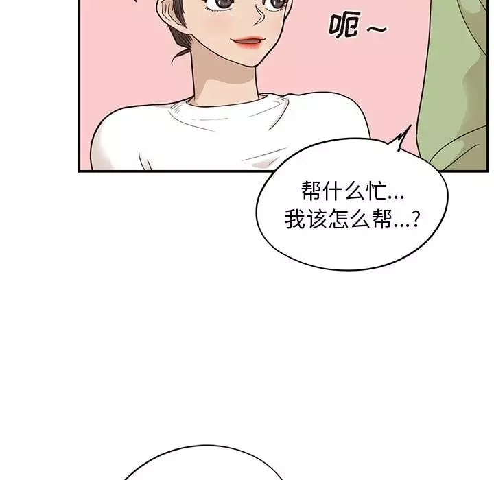 去他的女校第50话