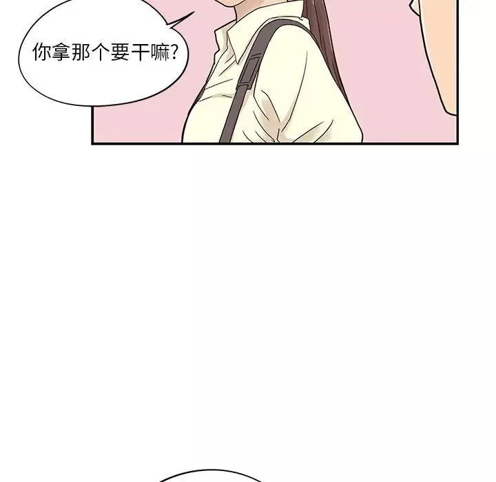 去他的女校-第50话 - 图片 44