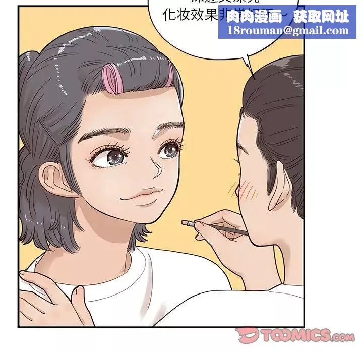 去他的女校-第50话 - 图片 52