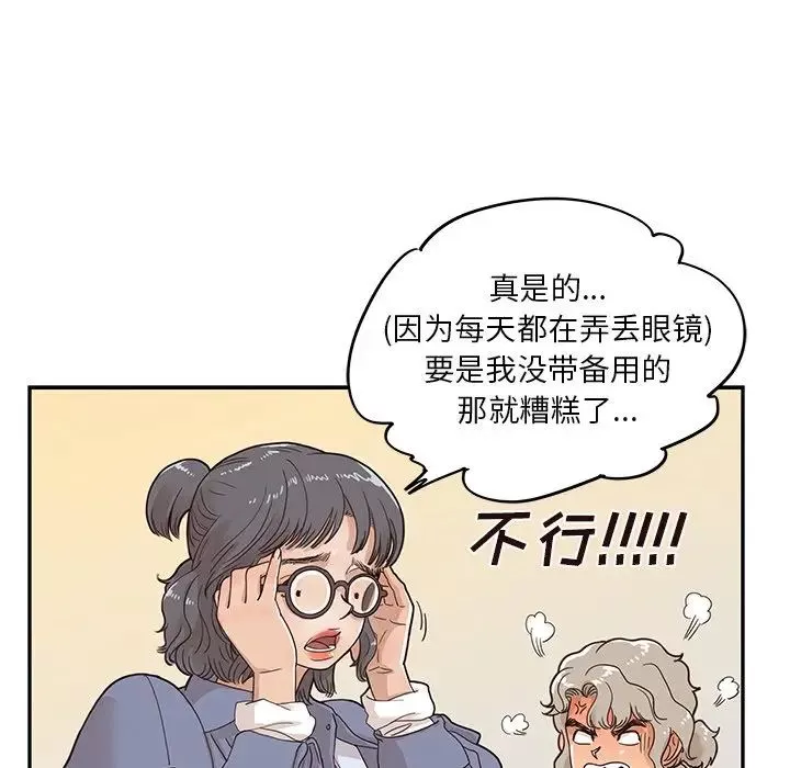去他的女校-第50话 - 图片 63