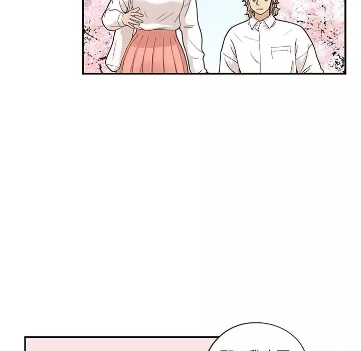 去他的女校-第50话 - 图片 68